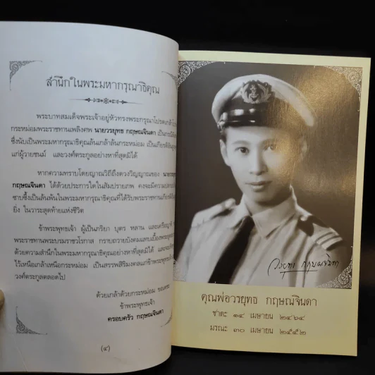 ท่านพระอาจารย์มั่น ภูริทัตตเถระ รูปที่ 9
