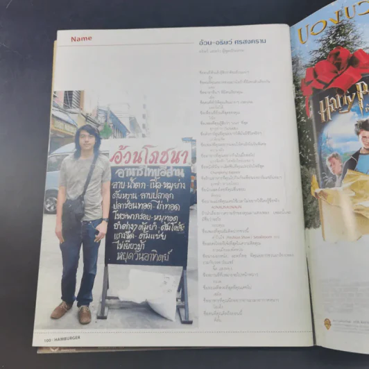 HAMBURGER ปีที่ 3 ฉบับที่ 57 ธ.ค.2547 รูปที่ 12
