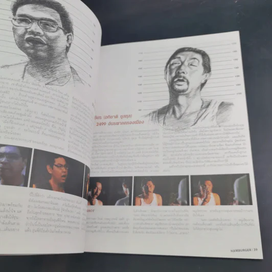 HAMBURGER ปีที่ 3 ฉบับที่ 54 พ.ย.2547 รูปที่ 11