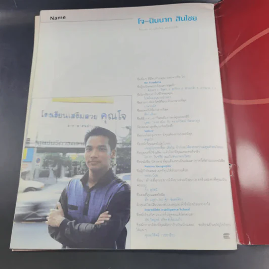 HAMBURGER ปีที่ 2 ฉบับที่ 31 พ.ย.2546 รูปที่ 11
