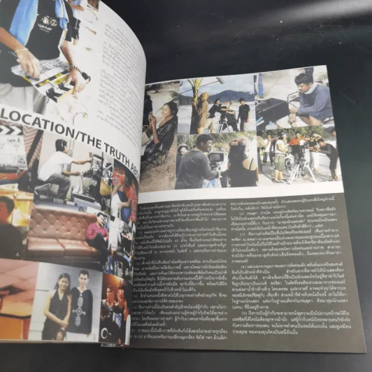 HAMBURGER ปีที่ 3 ฉบับที่ 49 ส.ค.2547 รูปที่ 10