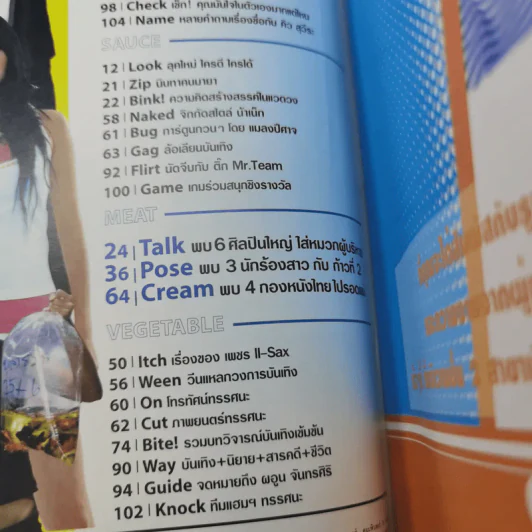HAMBURGER ปีที่ 3 ฉบับที่ 49 ส.ค.2547 รูปที่ 8