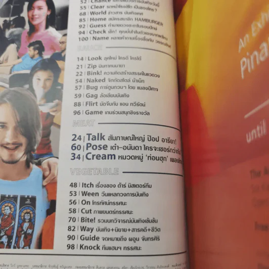 HAMBURGER ปีที่ 3 ฉบับที่ 50 ก.ย.2547 รูปที่ 9