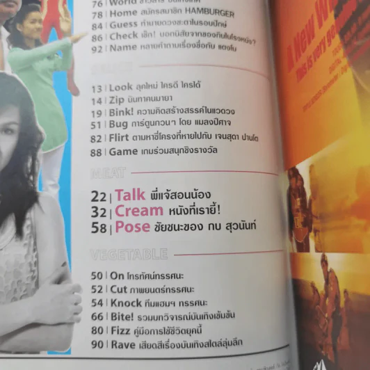 HAMBURGER ปีที่ 2 ฉบับที่ 43 พ.ค.2547 รูปที่ 9