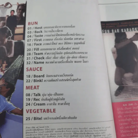 HAMBURGER ฉบับสุดท้ายในจักรวาล รูปที่ 8