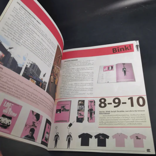 HAMBURGER ฉบับสุดท้ายในจักรวาล รูปที่ 10