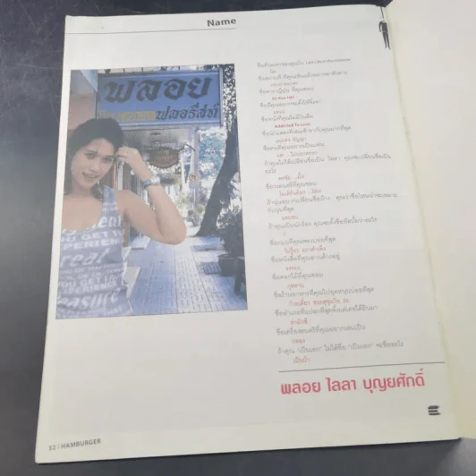 HAMBURGER ฉบับสุดท้ายในจักรวาล รูปที่ 11