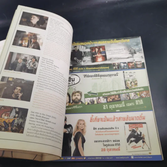 happening ฉบับที่ 44 Oct 2010 รูปที่ 11