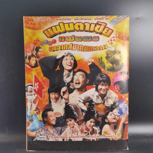 HAMBURGER ปีที่ 2 ฉบับที่ 39 มี.ค.2547 รูปที่ 2