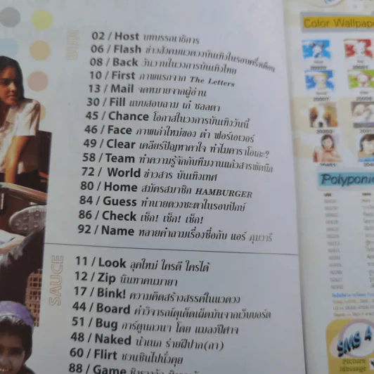 HAMBURGER ปีที่ 2 ฉบับที่ 39 มี.ค.2547 รูปที่ 8