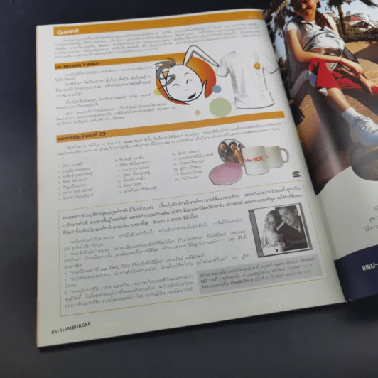 HAMBURGER ปีที่ 2 ฉบับที่ 39 มี.ค.2547 รูปที่ 12
