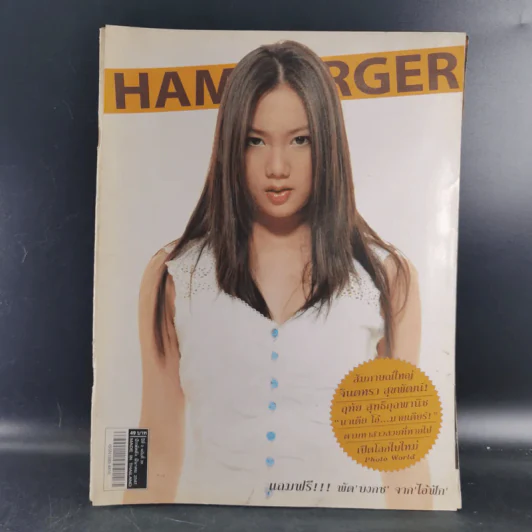 HAMBURGER ปีที่ 2 ฉบับที่ 39 มี.ค.2547 รูปที่ 1