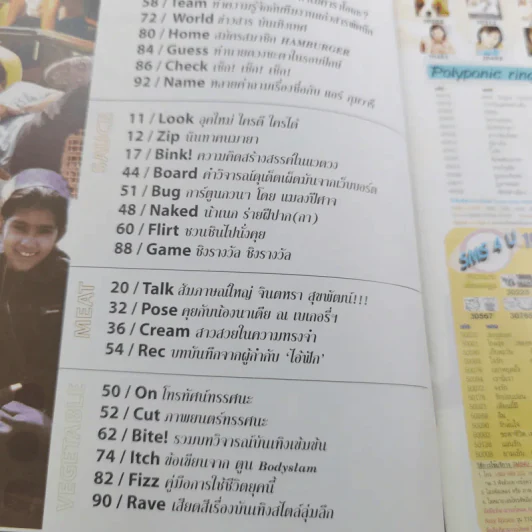 HAMBURGER ปีที่ 2 ฉบับที่ 39 มี.ค.2547 รูปที่ 9