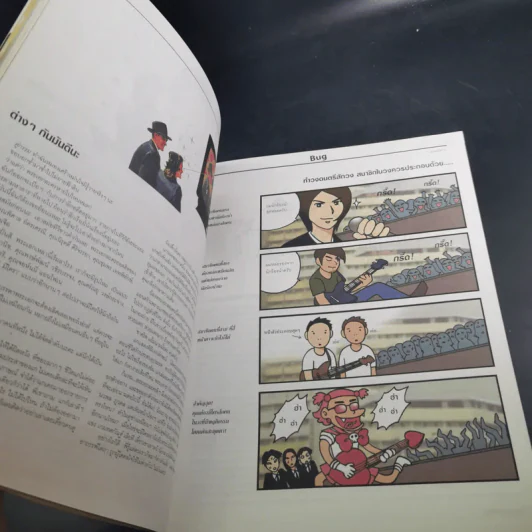HAMBURGER ปีที่ 2 ฉบับที่ 39 มี.ค.2547 รูปที่ 11