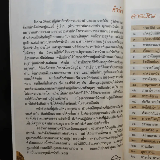 ประวัติท่านพระอาจารย์ มั่น ภูริทัตโต รูปที่ 9