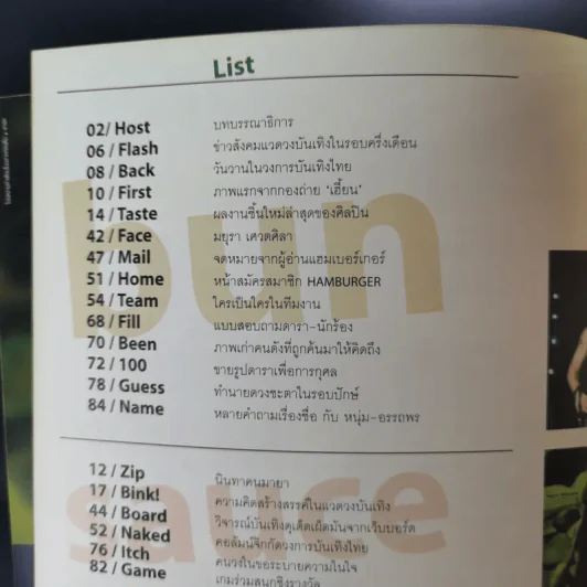 HAMBURGER ปีที่ 1 ฉบับที่ 10 ม.ค.2546 อั้ม พัชราภา รูปที่ 8