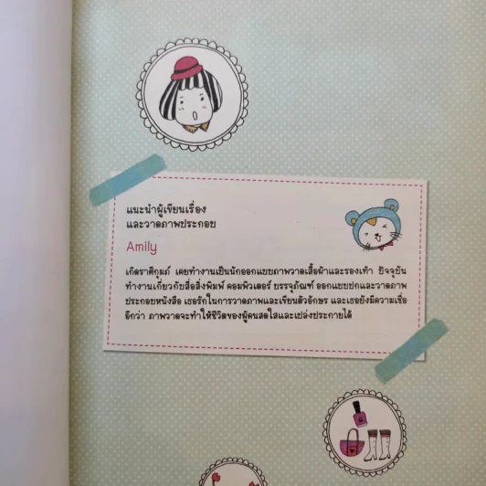 1,000 ภาพวาดสุดน่ารักด้วยปากกาลูกลื่นหลากสีสัน - Amily รูปที่ 8
