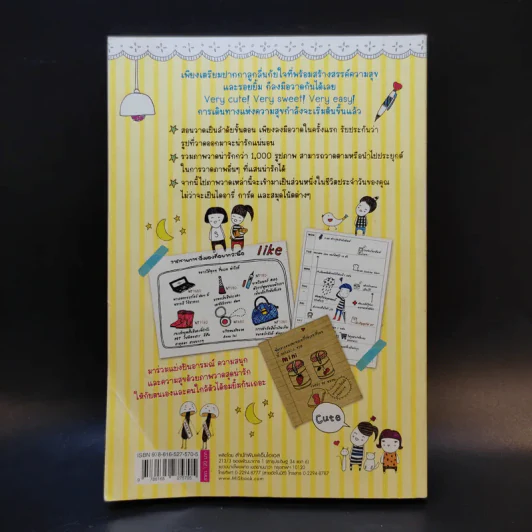 1,000 ภาพวาดสุดน่ารักด้วยปากกาลูกลื่นหลากสีสัน - Amily รูปที่ 2
