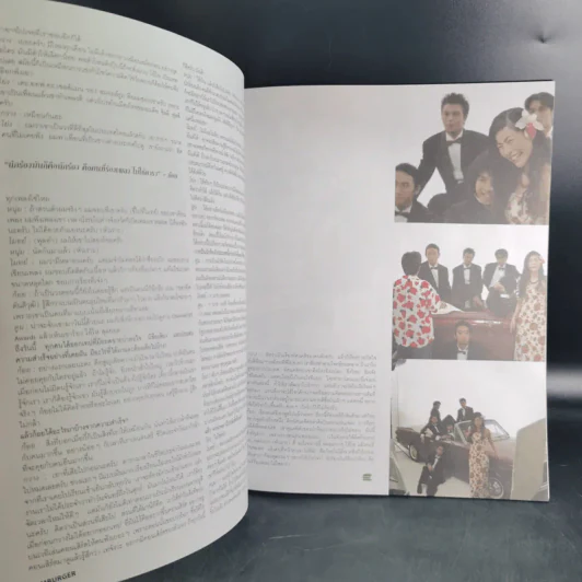 HAMBURGER ปีที่ 1 ฉบับที่ 18 พ.ค.2546 รูปที่ 9