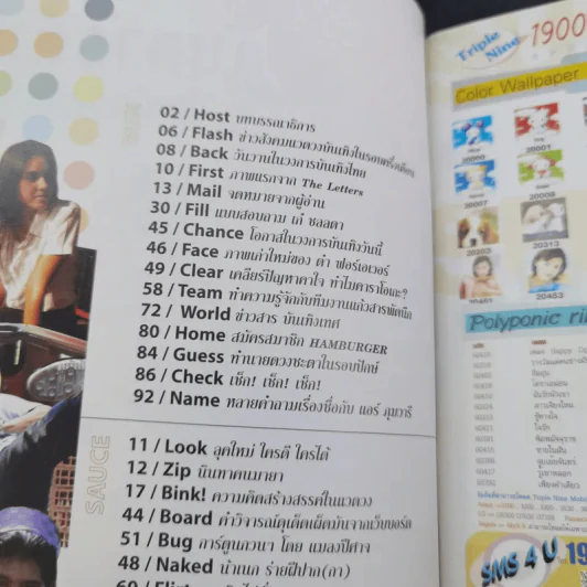 HAMBURGER ปีที่ 2 ฉบับที่ 39 มี.ค.2547 รูปที่ 8