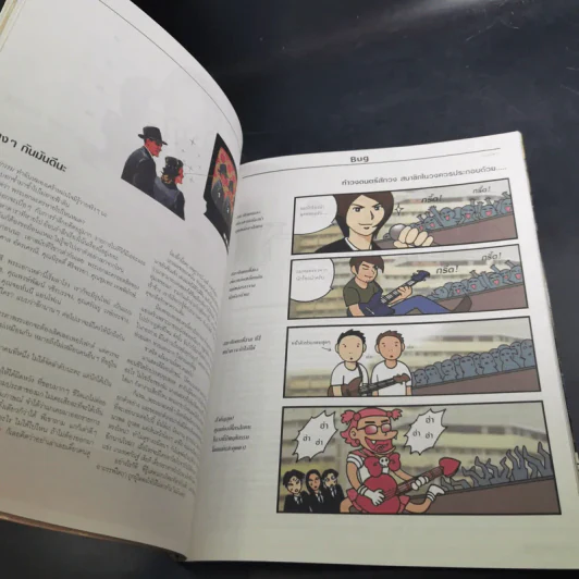 HAMBURGER ปีที่ 2 ฉบับที่ 39 มี.ค.2547 รูปที่ 11
