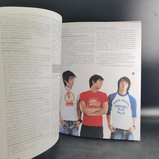 HAMBURGER ปีที่ 1 ฉบับที่ 15 มี.ค.2546 รูปที่ 8