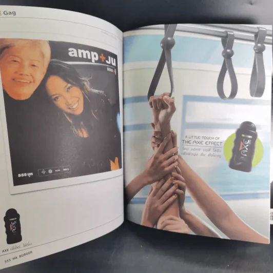 HAMBURGER ปีที่ 1 ฉบับที่ 15 มี.ค.2546 รูปที่ 9