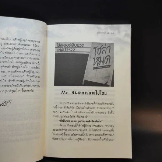 ภาษาคาใจ ภาค 3 - สังคีต จันทนะโพธิ รูปที่ 11