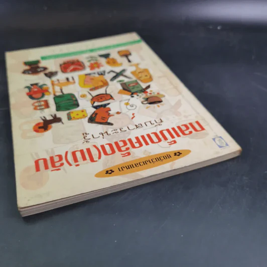 กลเม็ดเคล็ด(ไม่)ลับกับสาระน่ารู้ - ปรางทอง รูปที่ 7