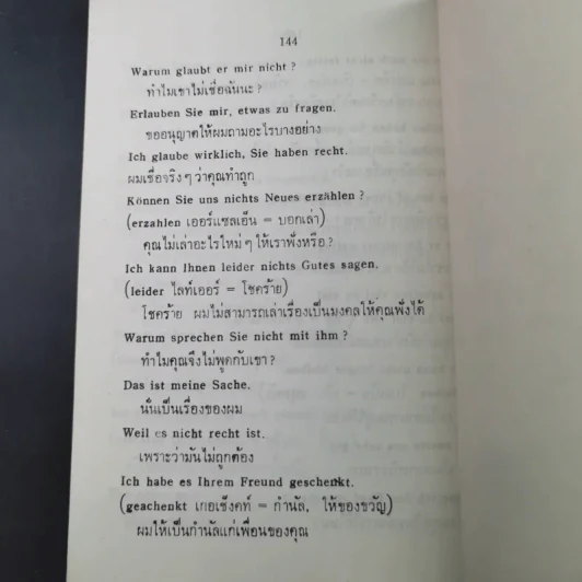 ภาษาเยอรมันเรียนเร็ว - Hans Dietrich รูปที่ 14