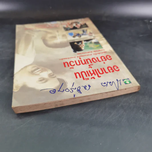 อยากให้เป็นอย่างนี้ทุกวัน - นิรมล เมธีสุวกุล รูปที่ 7