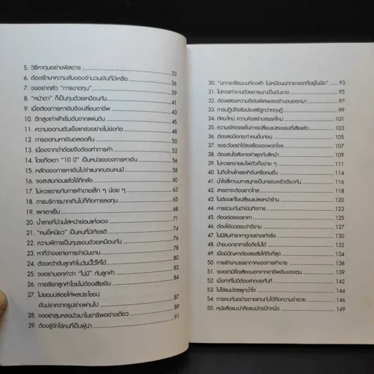 เจ้าสัวสอนรวย - เจ้าสัวเลี่ยว รูปที่ 10