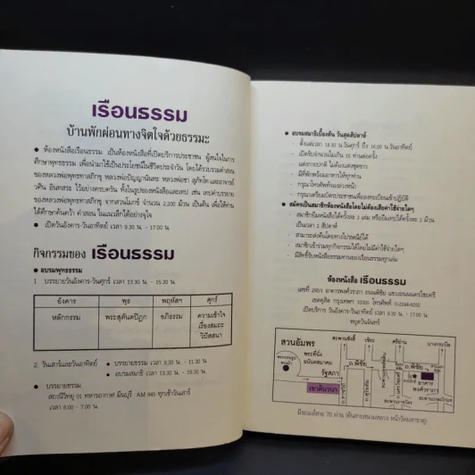 ช้อปปิ้งบุญ - ขวัญ เพียงหทัย รูปที่ 8