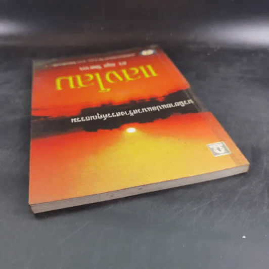แสงโสม - ดร.ลมุล รัตตากร รูปที่ 6