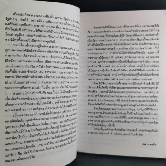 ชีวิตที่รุ่งเรืองขึ้นมาจากทาส - บุกเกอร์ ที. วอชิงตัน รูปที่ 10