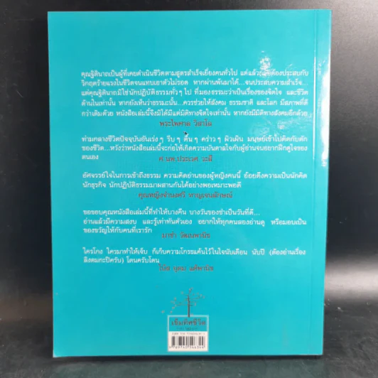 เข็มทิศชีวิต - ฐิตินาถ ณ พัทลุง รูปที่ 2