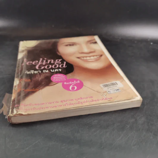 Feeling Good ภัทรียา ณ นคร รูปที่ 4