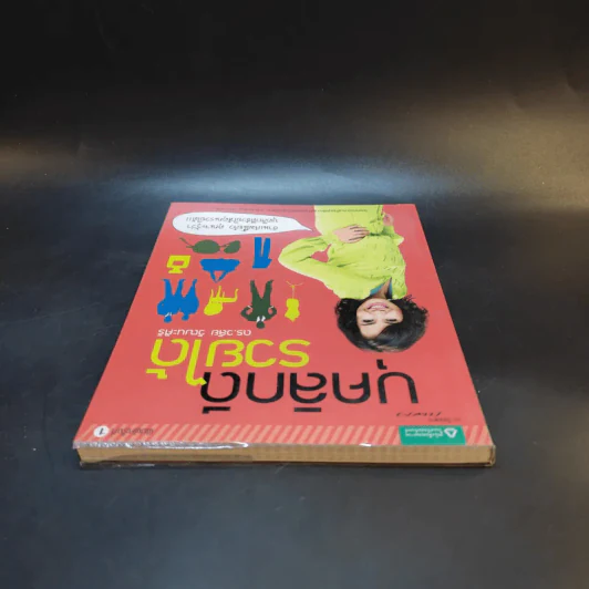 บุคลิกดีรวยได้ - ดร.วลัย วัฒนะศิริ รูปที่ 6