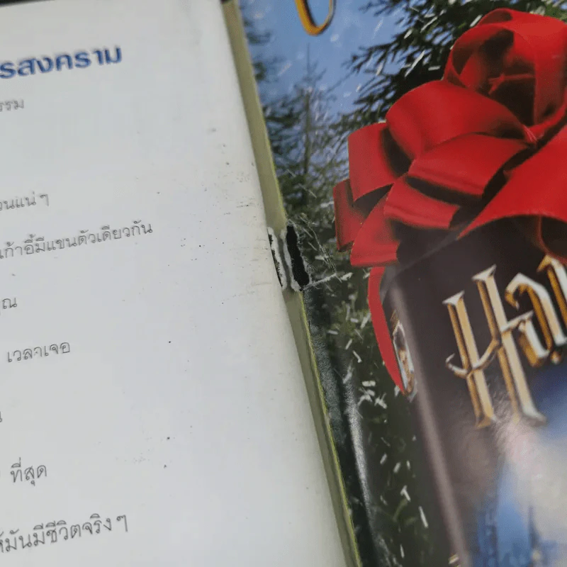 HAMBURGER ปีที่ 3 ฉบับที่ 57 ธ.ค.2547 รูปที่ 14