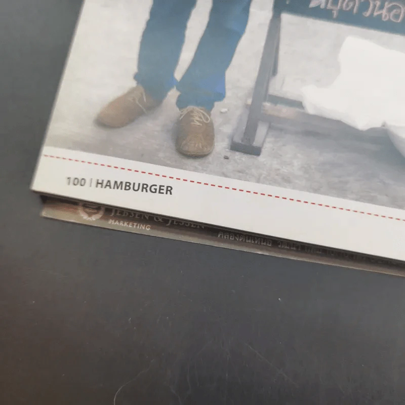 HAMBURGER ปีที่ 3 ฉบับที่ 57 ธ.ค.2547 รูปที่ 13