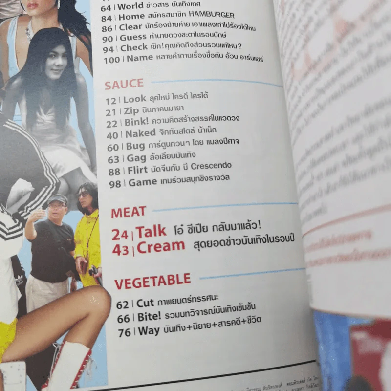 HAMBURGER ปีที่ 3 ฉบับที่ 57 ธ.ค.2547 รูปที่ 9