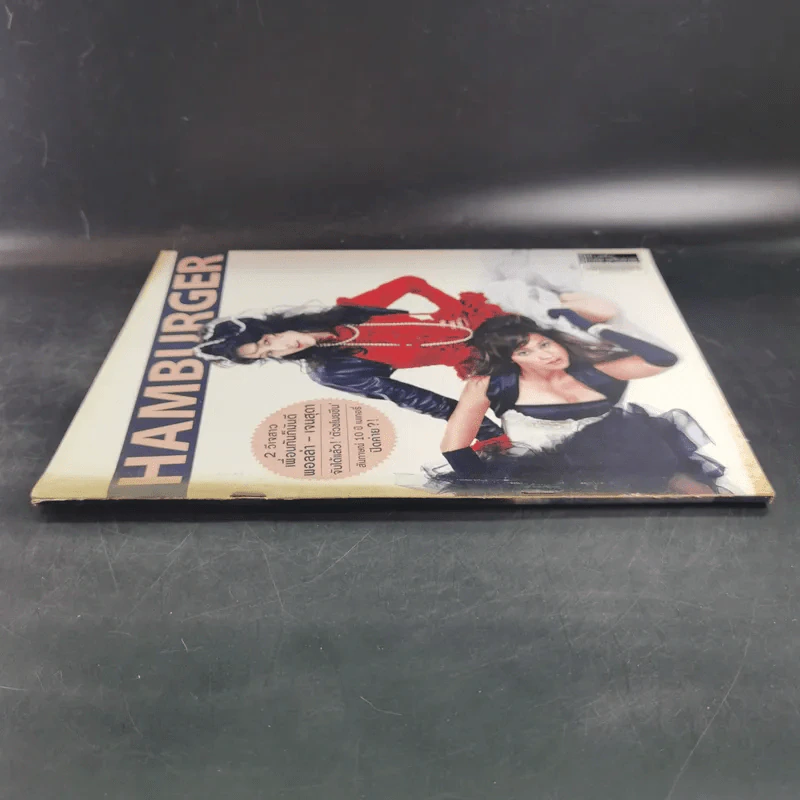 HAMBURGER ปีที่ 3 ฉบับที่ 54 พ.ย.2547 รูปที่ 4