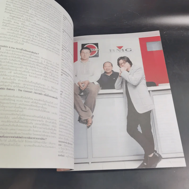 HAMBURGER ปีที่ 3 ฉบับที่ 54 พ.ย.2547 รูปที่ 10