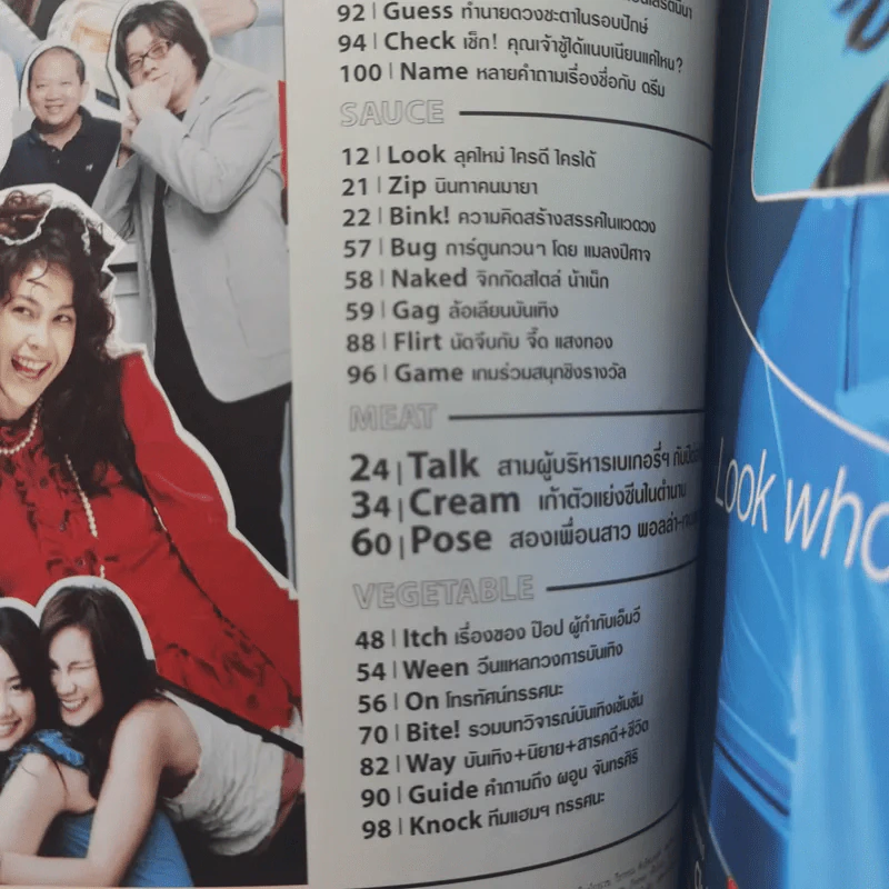 HAMBURGER ปีที่ 3 ฉบับที่ 54 พ.ย.2547 รูปที่ 9