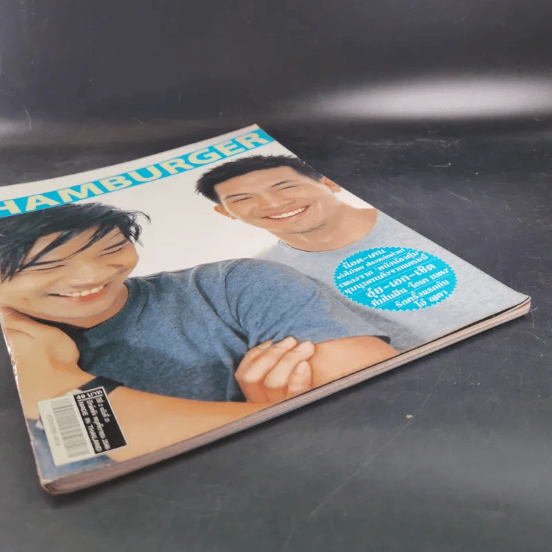 HAMBURGER ปีที่ 2 ฉบับที่ 31 พ.ย.2546 รูปที่ 4