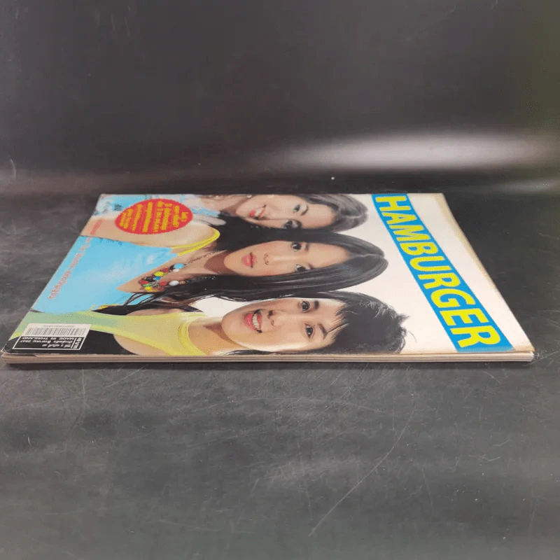 HAMBURGER ปีที่ 3 ฉบับที่ 49 ส.ค.2547 รูปที่ 5