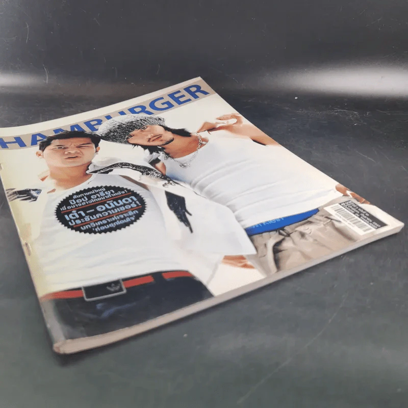 HAMBURGER ปีที่ 3 ฉบับที่ 50 ก.ย.2547 รูปที่ 4