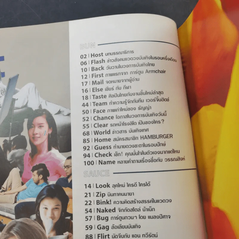 HAMBURGER ปีที่ 3 ฉบับที่ 50 ก.ย.2547 รูปที่ 8