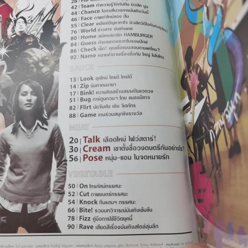 HAMBURGER ปีที่ 2 ฉบับที่ 44 มิ.ย.2547 รูปที่ 8