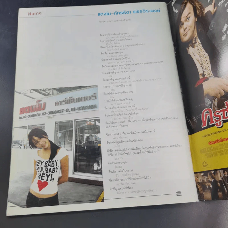 HAMBURGER ปีที่ 2 ฉบับที่ 43 พ.ค.2547 รูปที่ 12